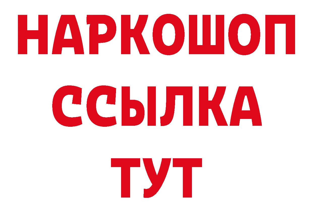 Первитин Декстрометамфетамин 99.9% рабочий сайт маркетплейс МЕГА Гаврилов-Ям